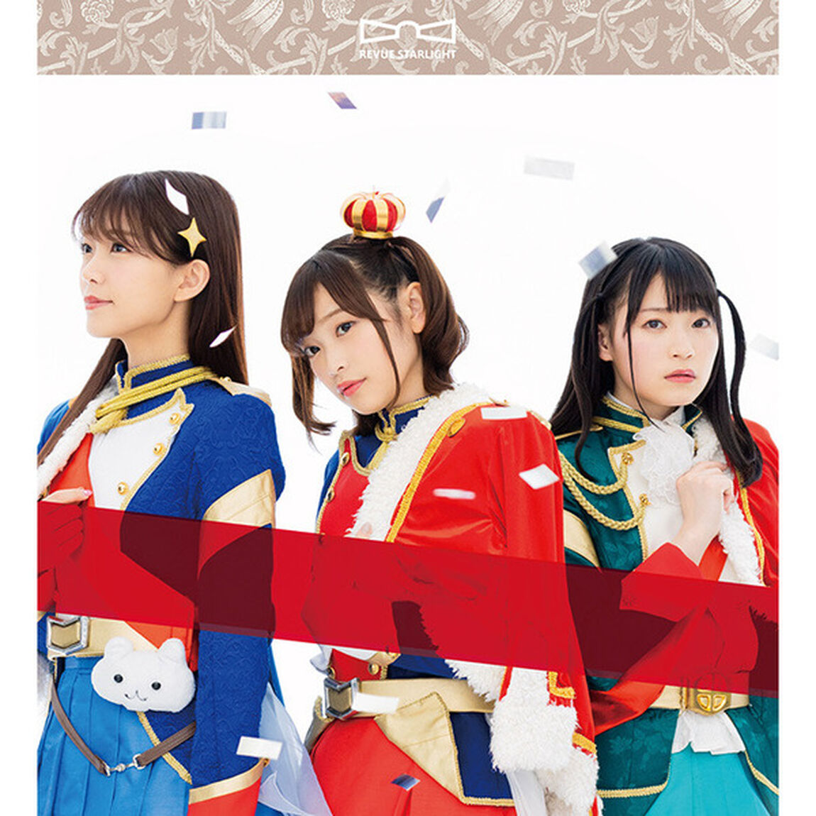 百色リメイン【華恋＆ひかり＆まひるver.】（CDシングル）