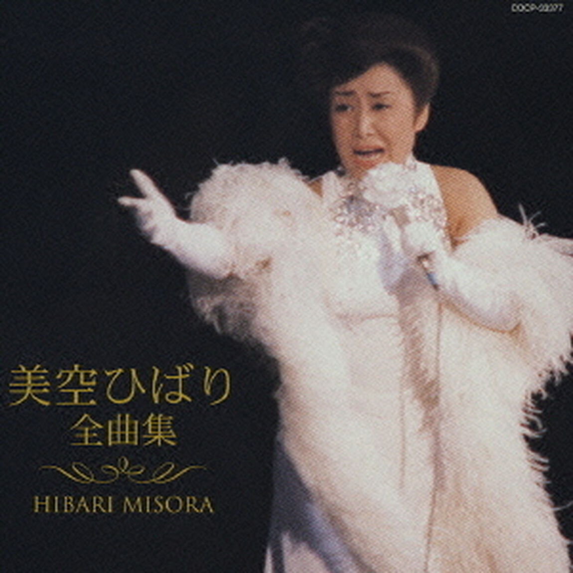 美空ひばり　全曲集（ＣＤ）