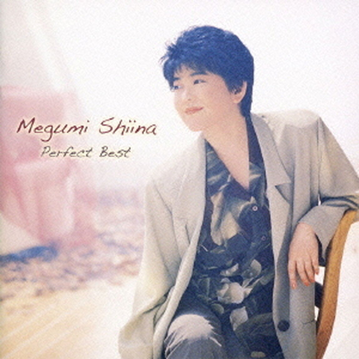 椎名恵　パーフェクト・ベスト（ＣＤ）
