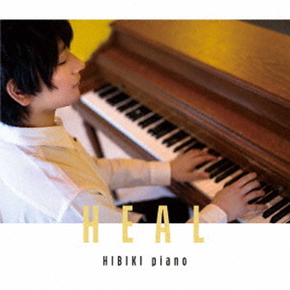 HEAL（ＣＤ）