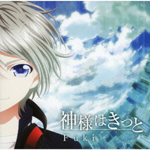 Fuki／『神様はきっと』【アニメ盤】（ＣＤ）