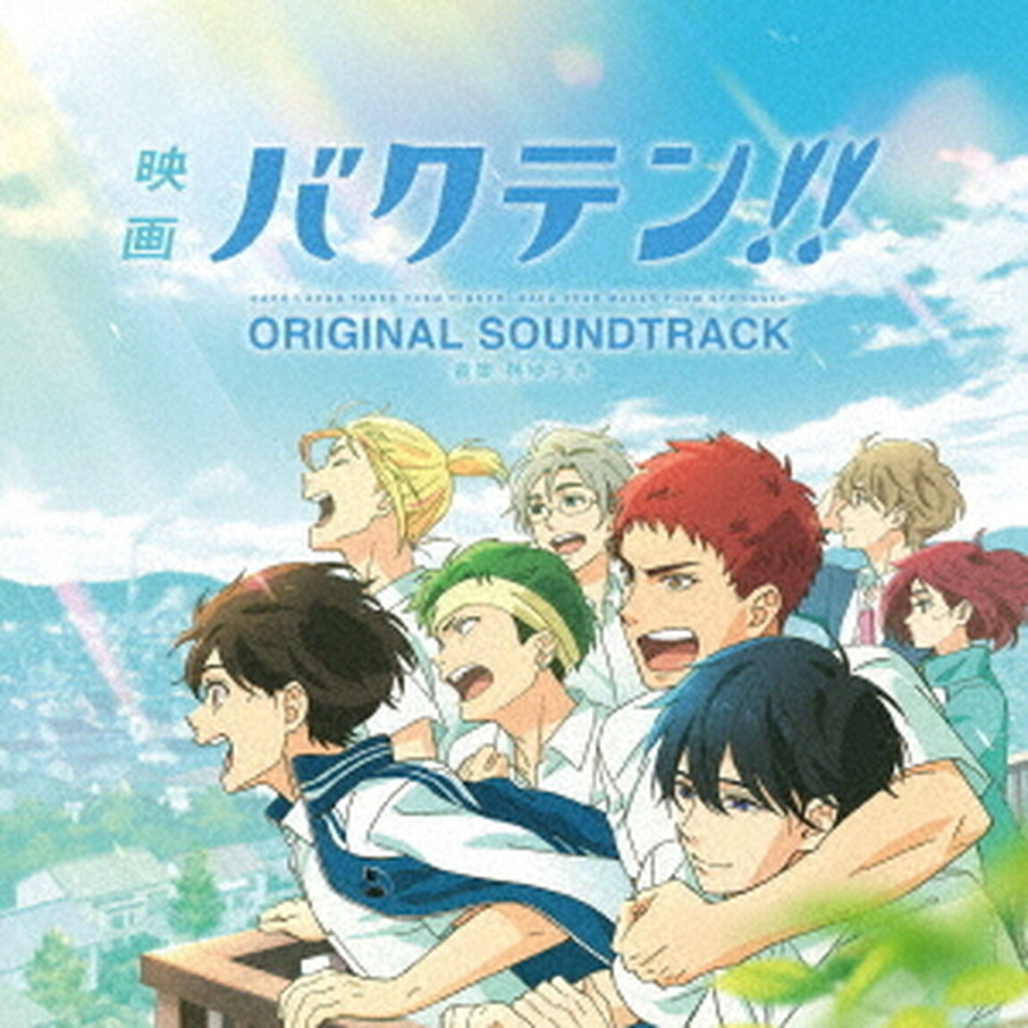「映画　バクテン！！」オリジナルサウンドトラック（ＣＤ）