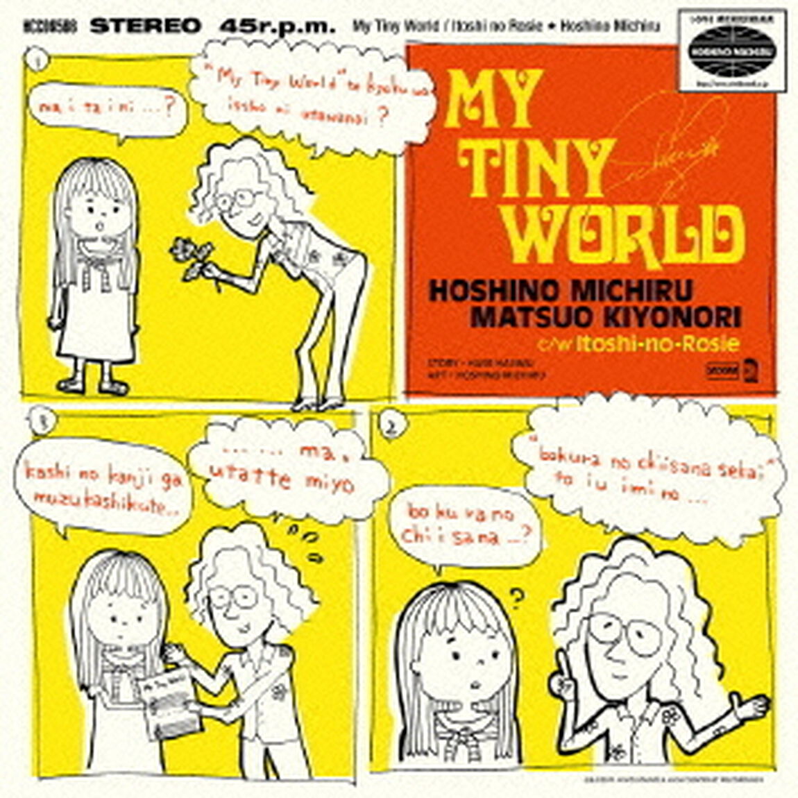 MY　TINY　WORLD　＜DUET　WITH　松尾清憲＞（ＣＤ）