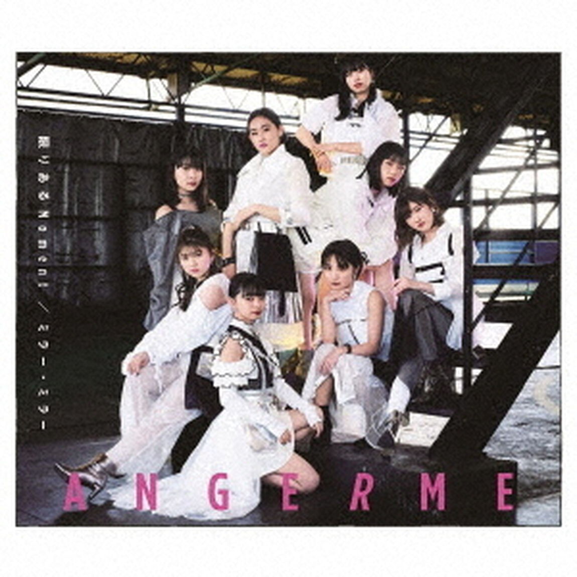 アンジュルム／限りあるMoment／ミラー・ミラー（通常盤A）（ＣＤ）