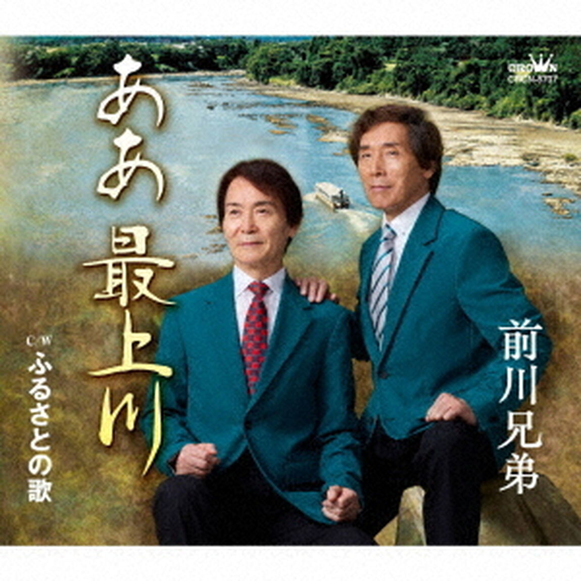 ああ　最上川（ＣＤ）