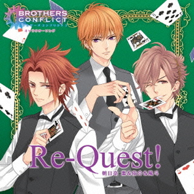 BROTHERS　CONFLICTキャラクターソング　Re－Quest！（ＣＤ）