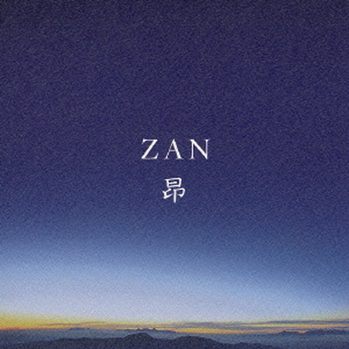 昴（ＣＤ）