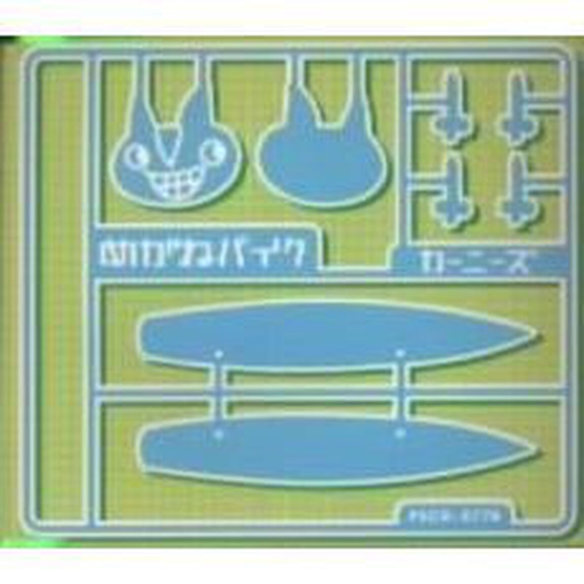めがねバイク（ＣＤ）