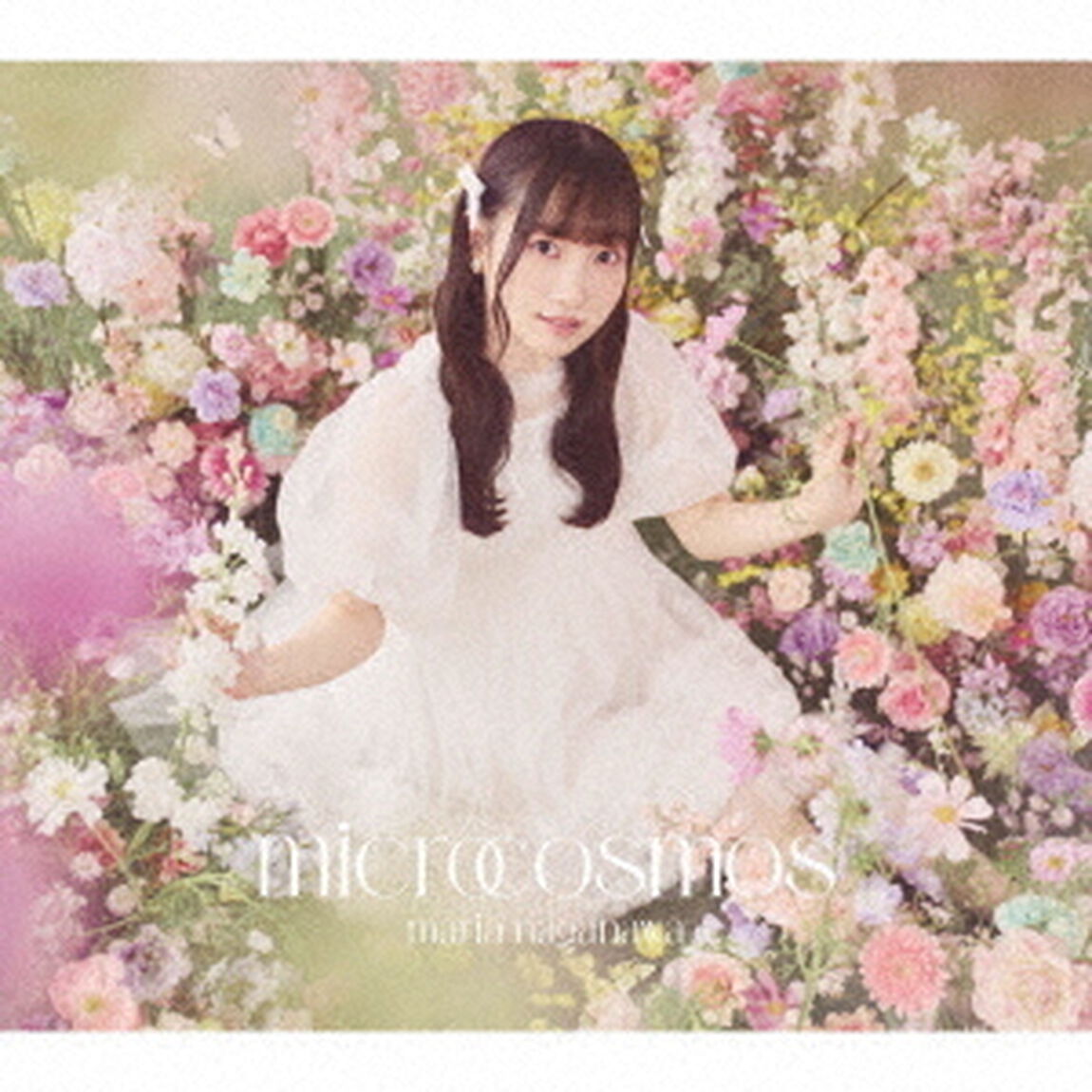 長縄まりあ／microcosmos（初回限定盤／CD）（ＣＤ）