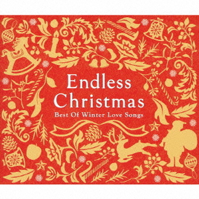 エンドレス・クリスマス－ベスト・オブ・ウィンター・ラブ・ソングス－（ＣＤ）