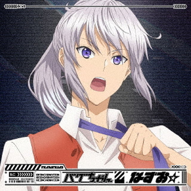 バグちゃん（ＣＤ）
