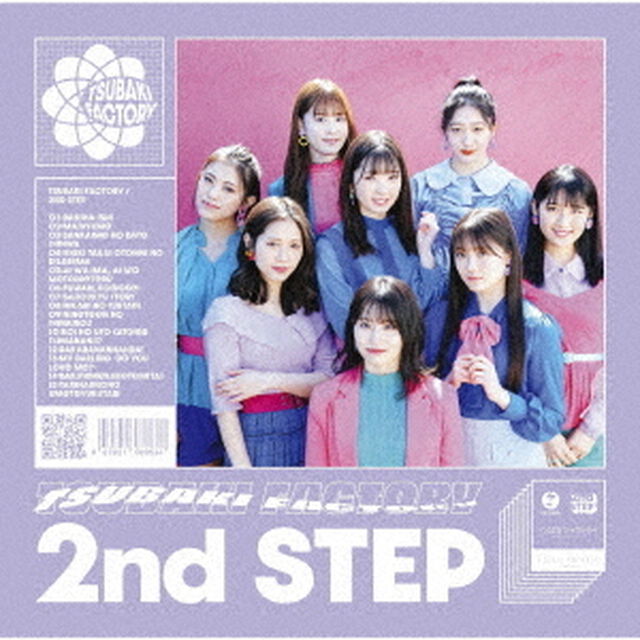 つばきファクトリー／2nd STEP（通常盤／CD）（ＣＤ）