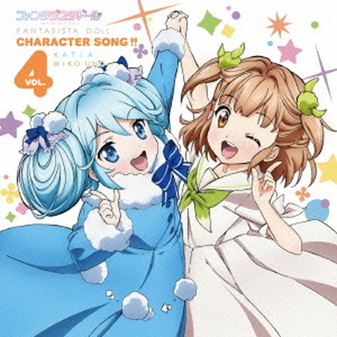 ファンタジスタドール　Character　Song！！　vol．4　（カティア、鵜野みこ）（ＣＤ）