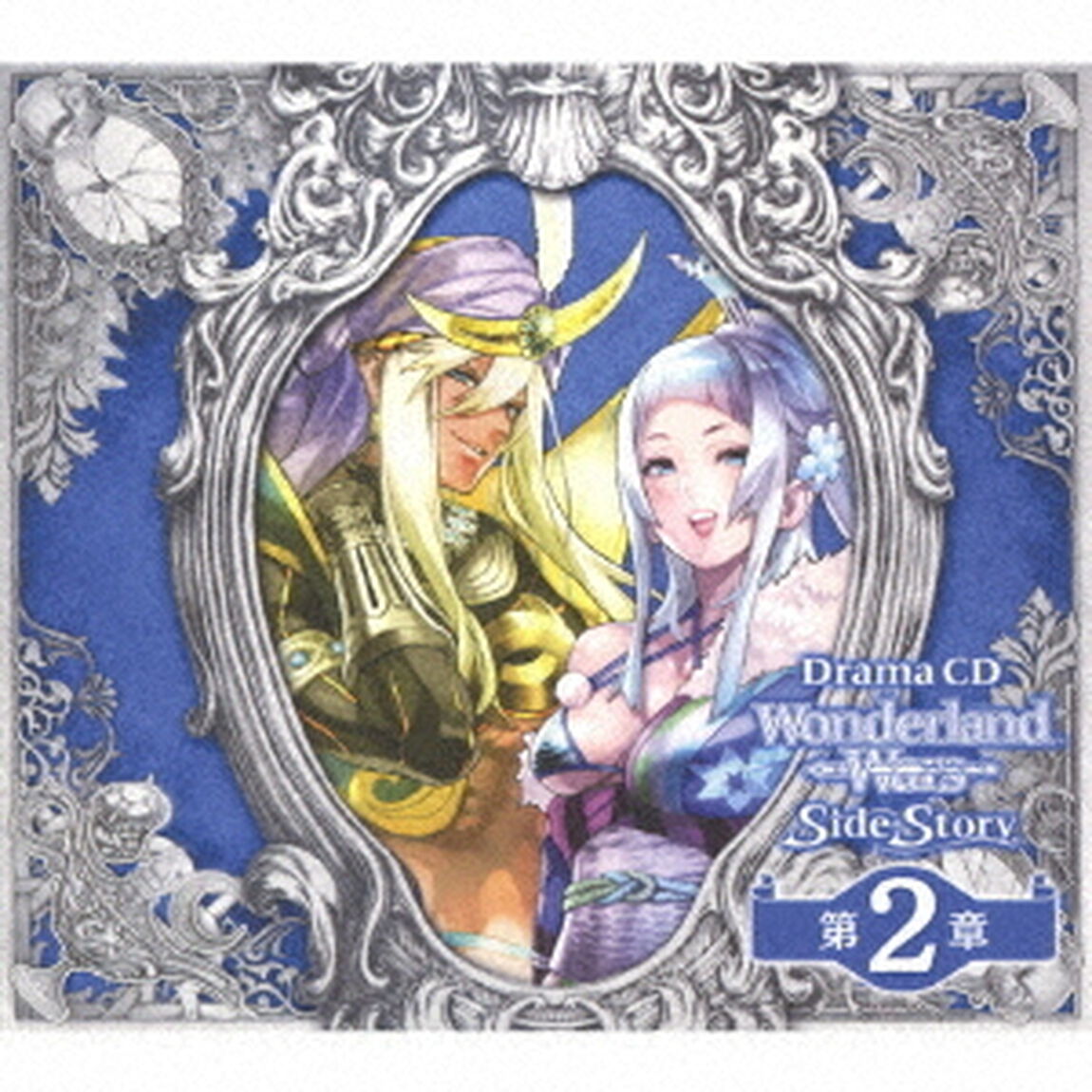 ドラマCD「Wonderland Wars」Side Story 第2章（ＣＤ）