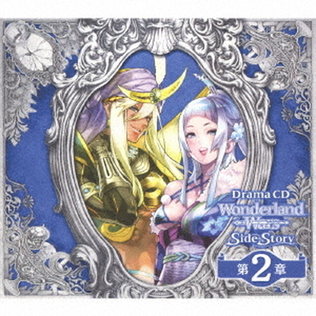 ドラマCD「Wonderland Wars」Side Story 第2章（ＣＤ）