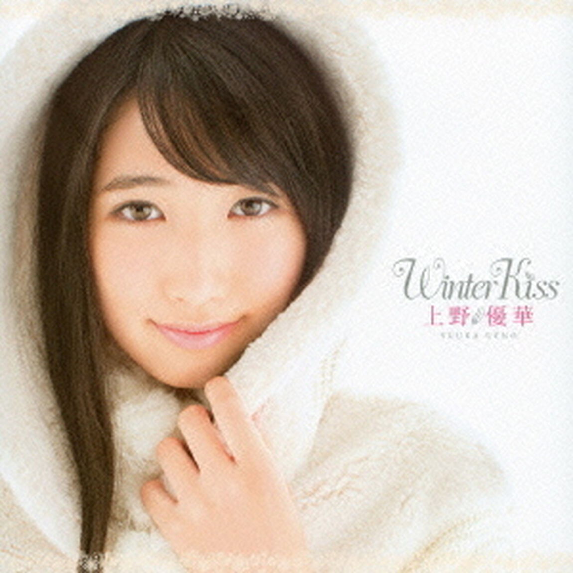 Winter　Kiss（極上盤）（CDシングル）