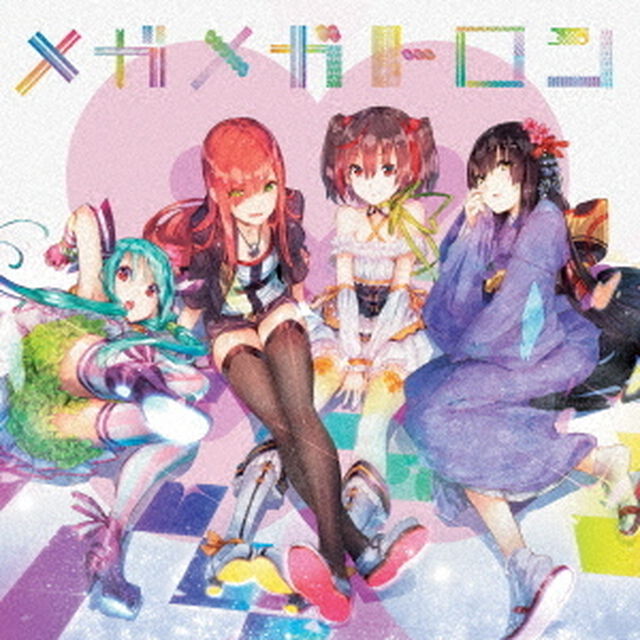 メガメガトロン（ＣＤ）