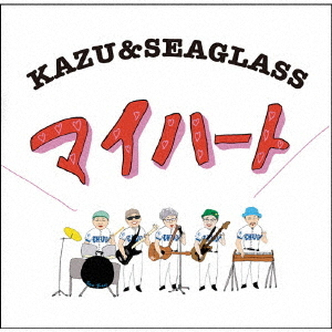 マイハート（ＣＤ）