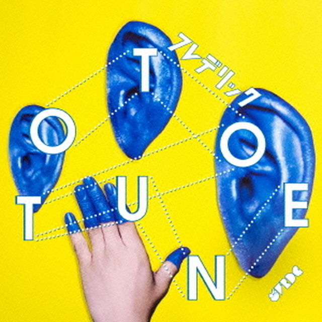 OTOTUNE（ＣＤ）