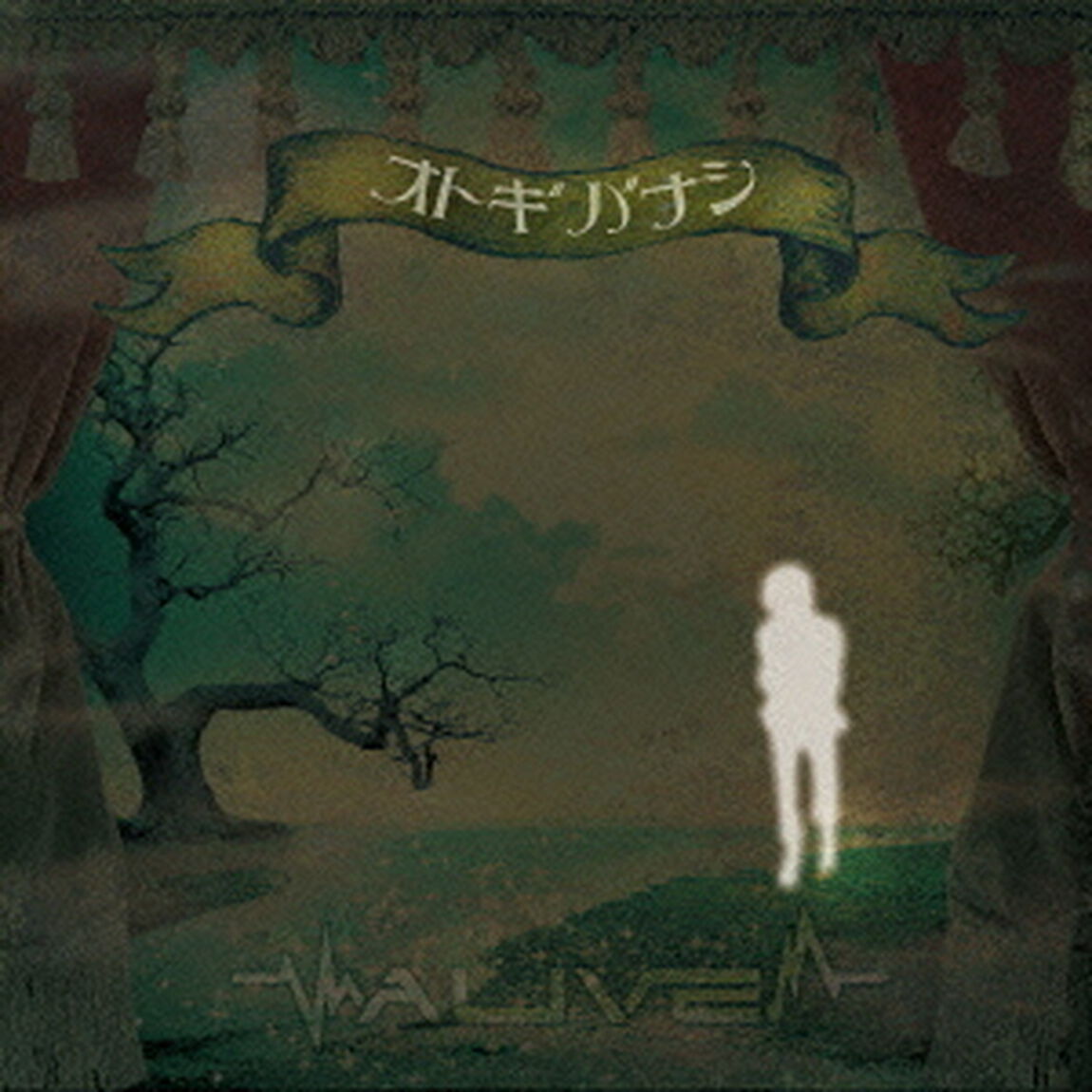 オトギバナシ（ＣＤ）