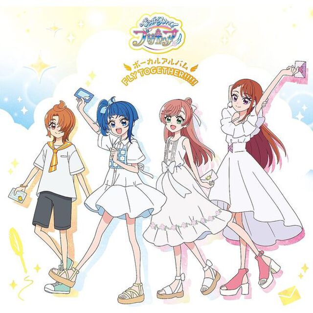 『ひろがるスカイ！プリキュア』ボーカルアルバム 〜FLY TOGETHER!!!!!〜（通常盤／CD）（ＣＤ）