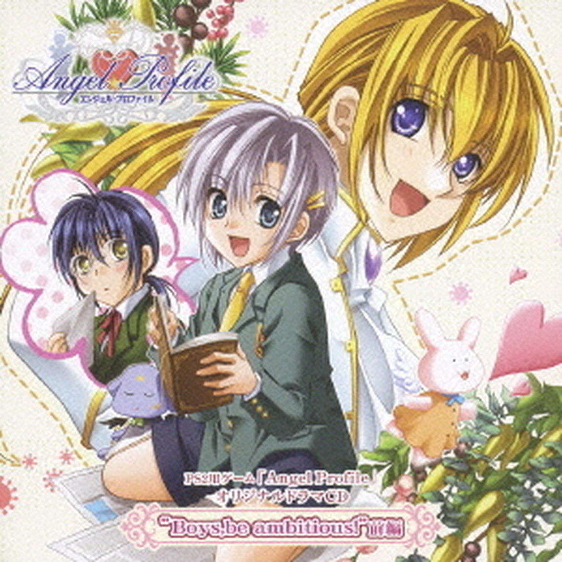 PS2用ゲーム「AngelProfile」　オリジナルドラマCD　&ldquo;Boys，be　ambitious！&rdquo;　前編（ＣＤ）