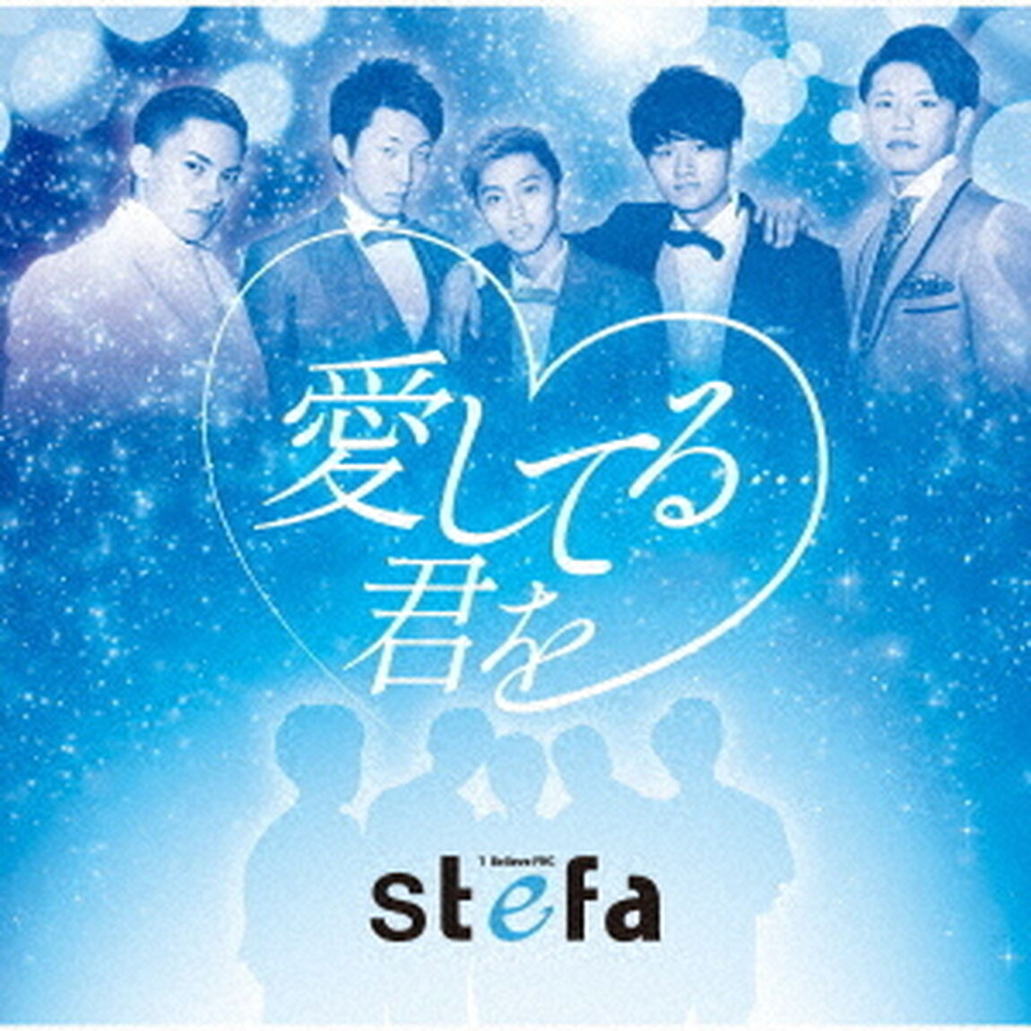 愛してる&hellip;君を（ＣＤ）