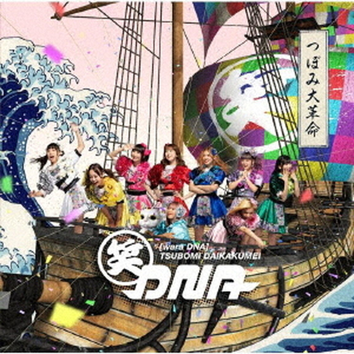笑DNA（ＣＤ）