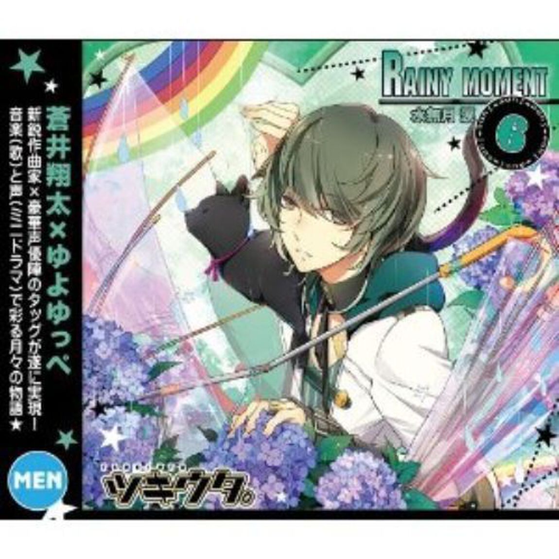 ツキウタ。6月 水無月涙 「Rainy Moment」（ＣＤ）