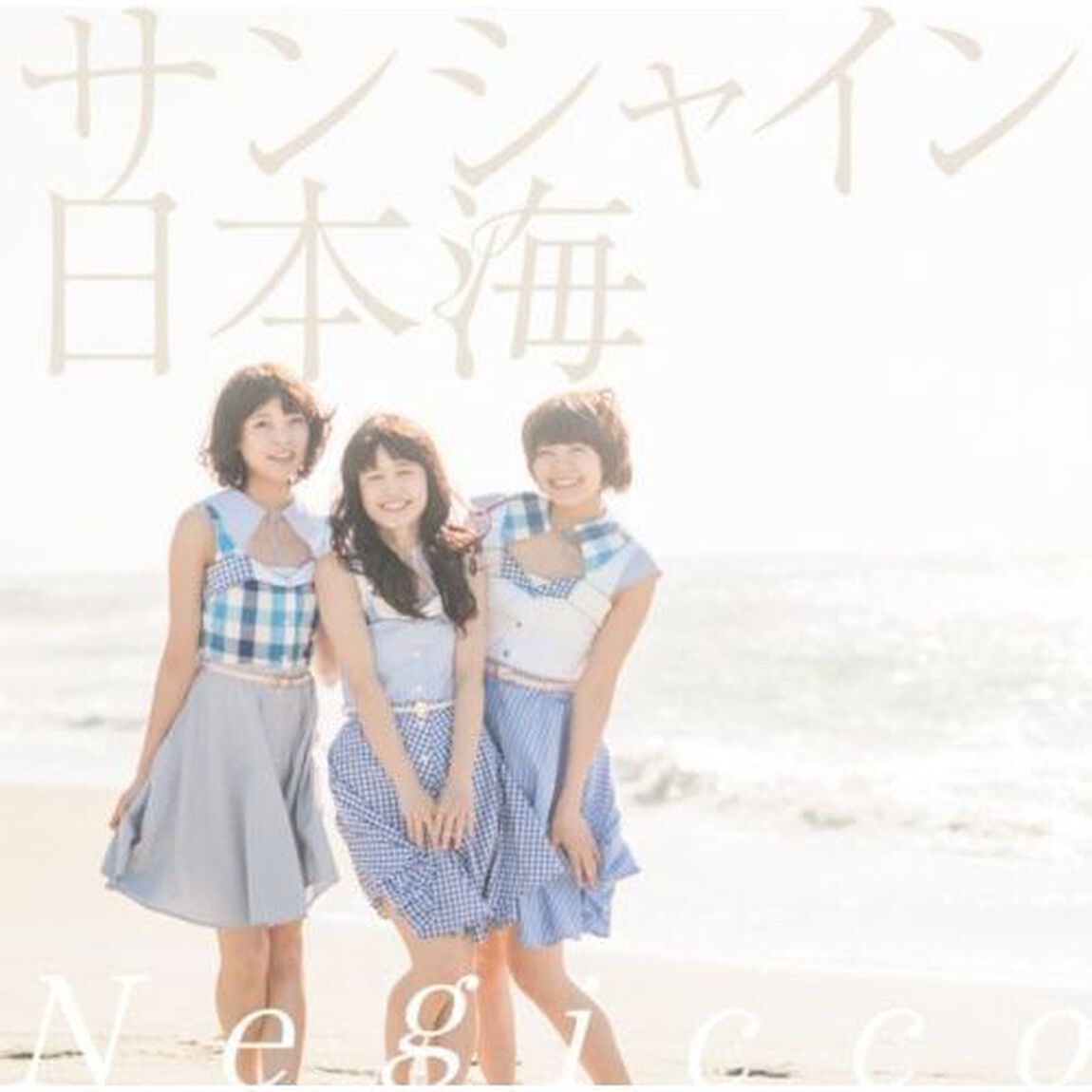 サンシャイン日本海（ＣＤ）
