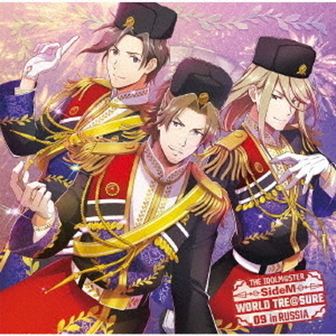 THE IDOLM＠STER SideM WORLD TRE＠SURE 09（ＣＤ）