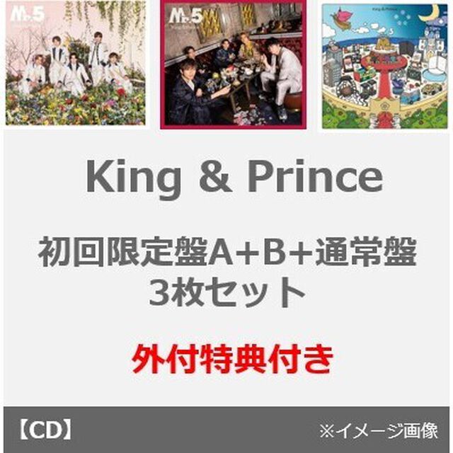 King & Prince／Mr.5（初回限定盤A+B+通常盤 3枚セット）（外付特典：フォトカード(A6サイズ）、クリアポスター(A4サイズ)、アナザージャケット5種セット）（ＣＤ）