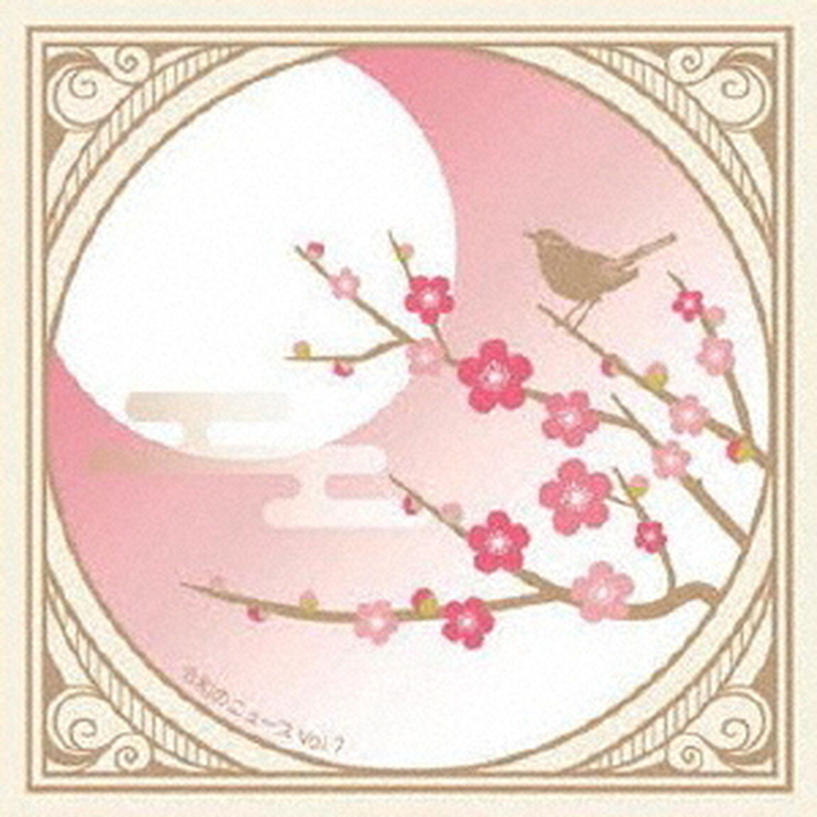 令和のニュース　Vol．7（ＣＤ）