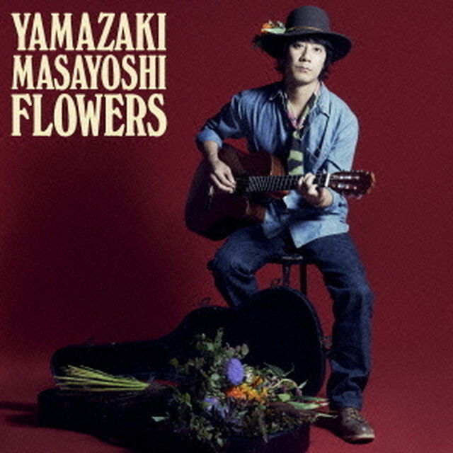 FLOWERS（ＣＤ）