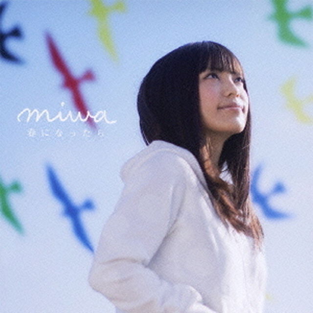 春になったら（CDシングル）