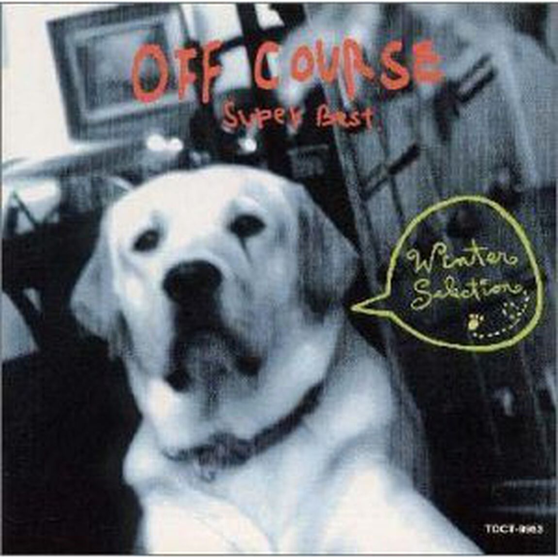 オフコース・スーパー・ベスト／ウィンター・セレクション（ＣＤ）