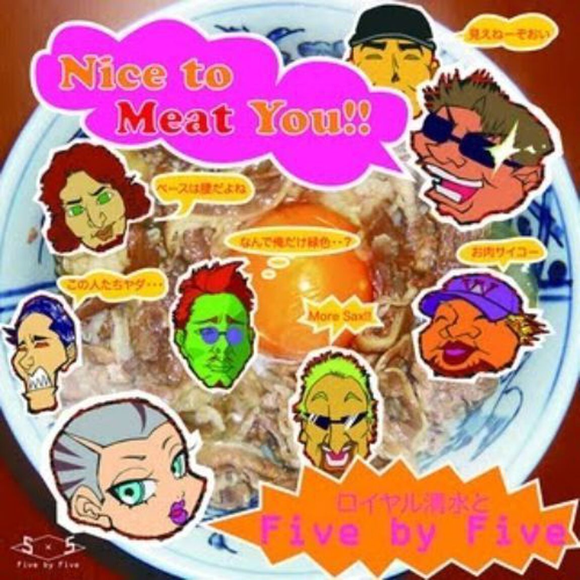 Nice　to　Meat　You！！（ＣＤ）