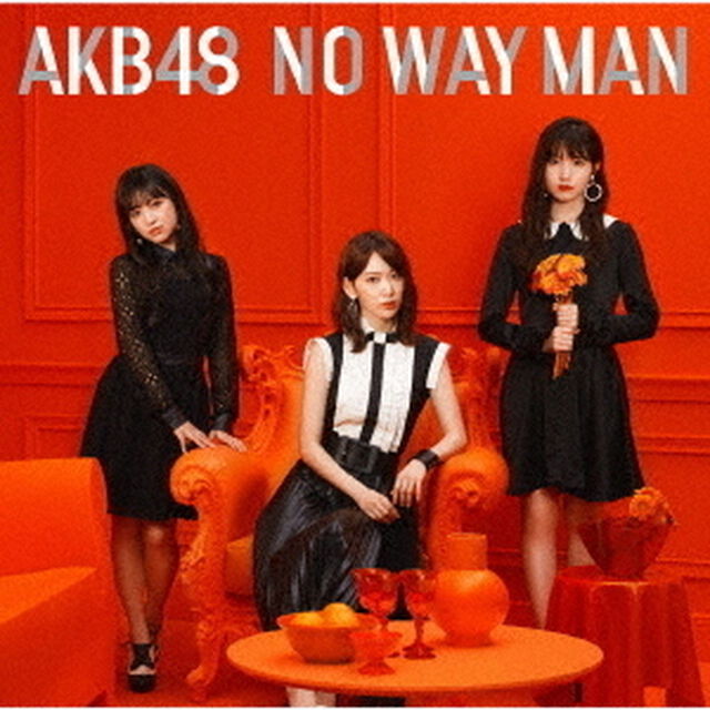 AKB48／NO WAY MAN（通常盤／Type A／CD+DVD）（ＣＤ）