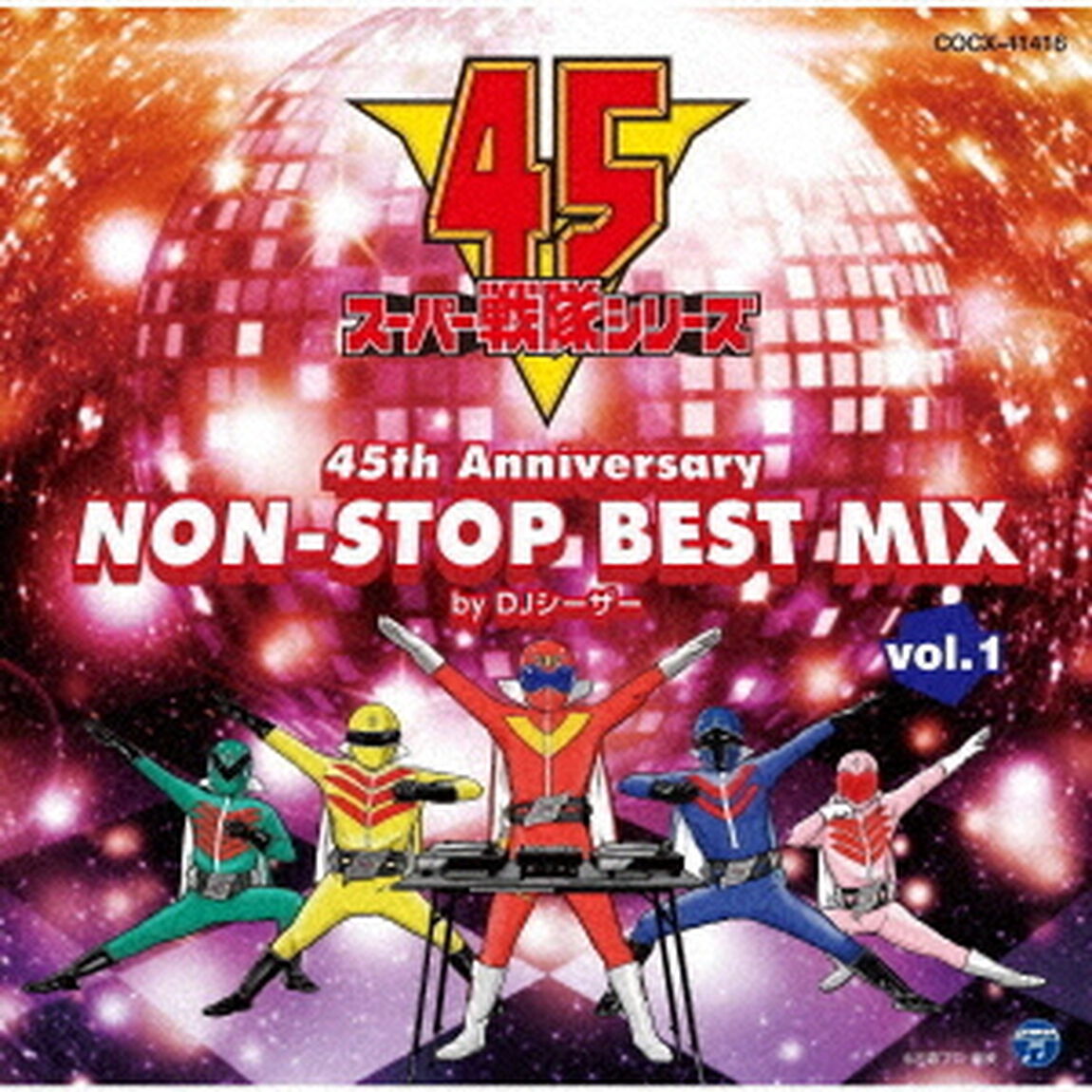 スーパー戦隊シリーズ　45th　Anniversary　NON－STOP　BEST　MIX　vol．1　by　DJシーザー（ＣＤ）