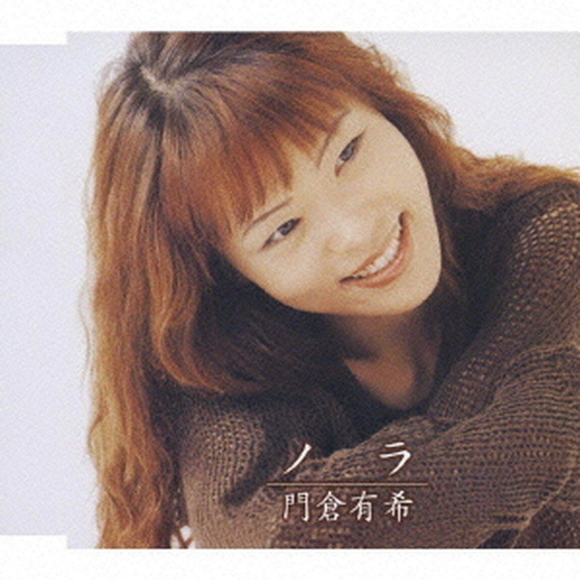 ノラ（ＣＤ）
