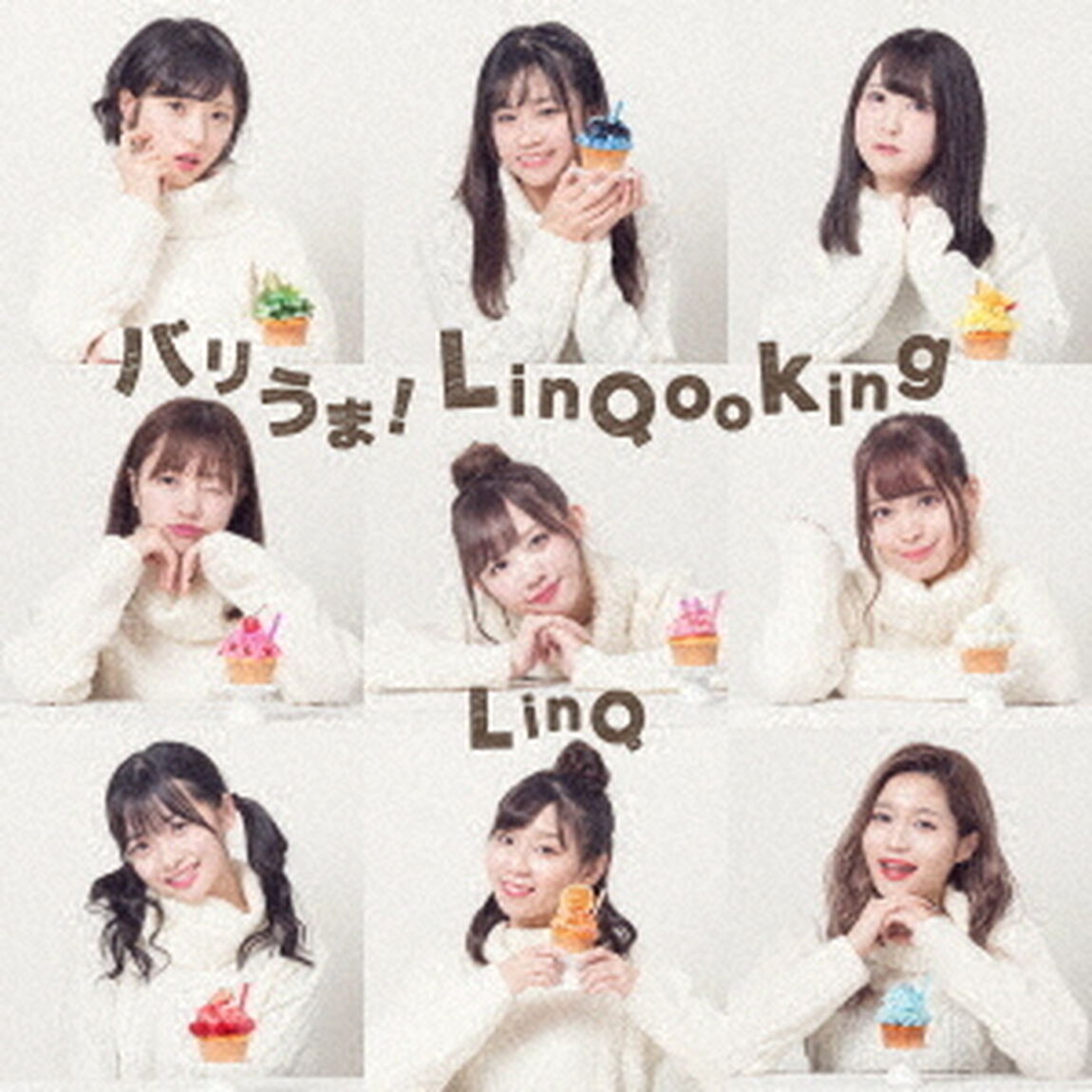バリうま！LinQooking（ＣＤ）