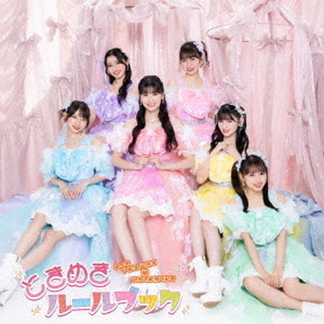超ときめき宣伝部／ときめきルールブック（TYPE B／CD）（セブンネット限定特典：アクリルキーホルダー (6種のうちランダム1種)）（ＣＤ）
