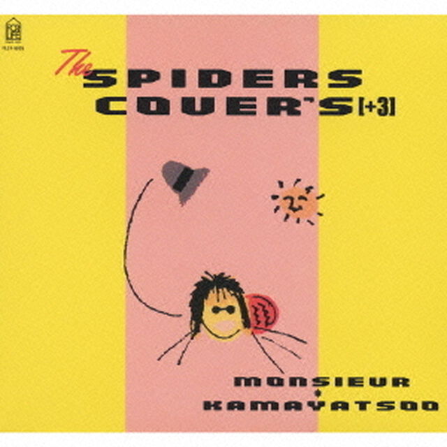 ザ・スパイダース・カバーズ　［＋3］（ＣＤ）