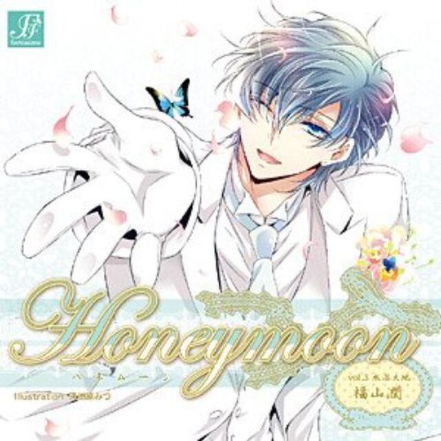 Honeymoon vol.3 水沼大地（ＣＤ）