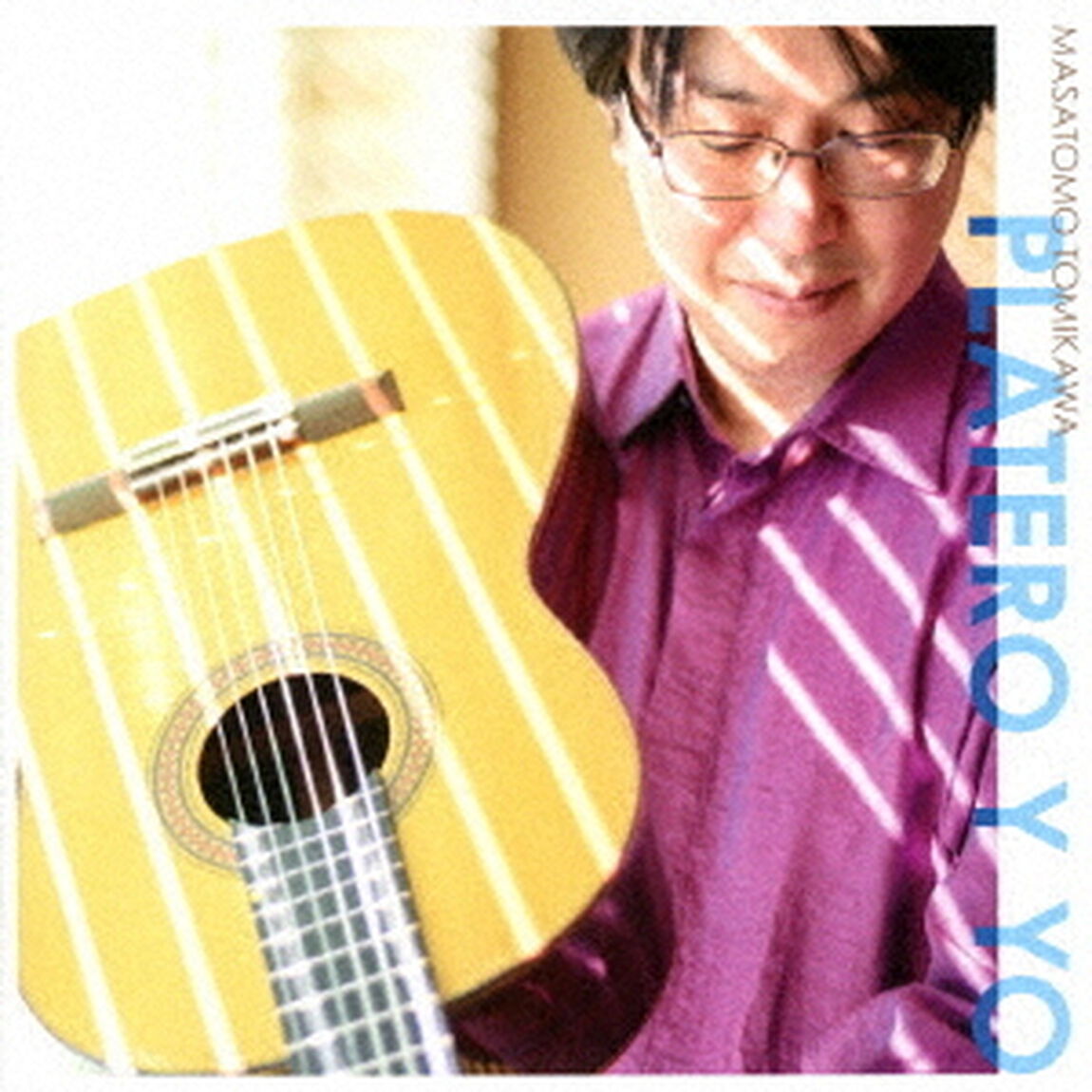 組曲　プラテーロとわたし（ＣＤ）