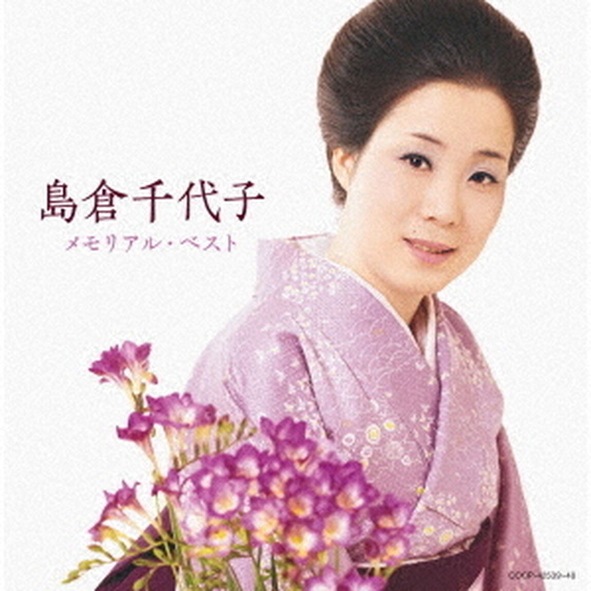 島倉千代子　メモリアル・ベスト（ＣＤ）