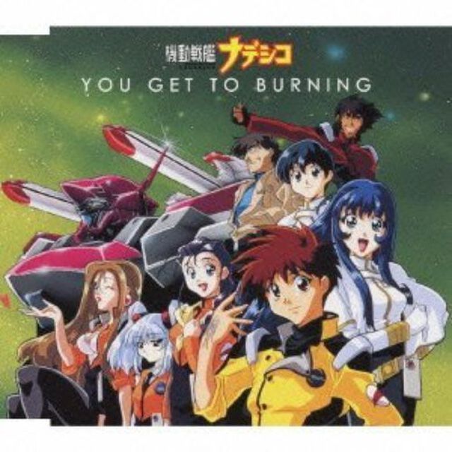 YOU　GET　TO　BURNING（ＣＤ）