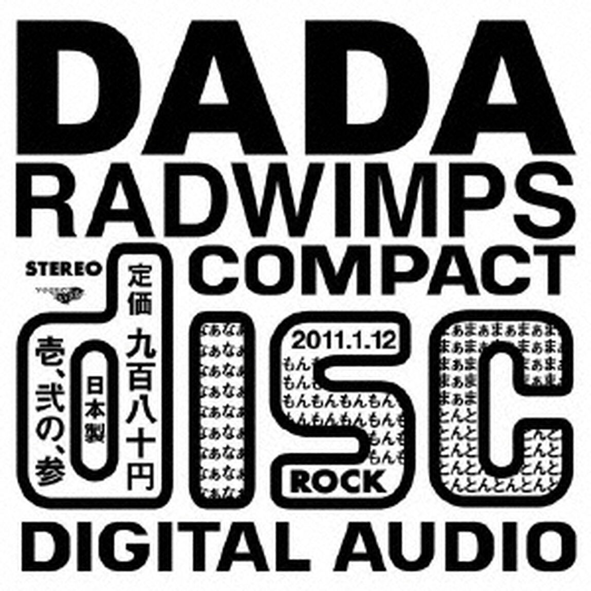 DADA（ＣＤ）