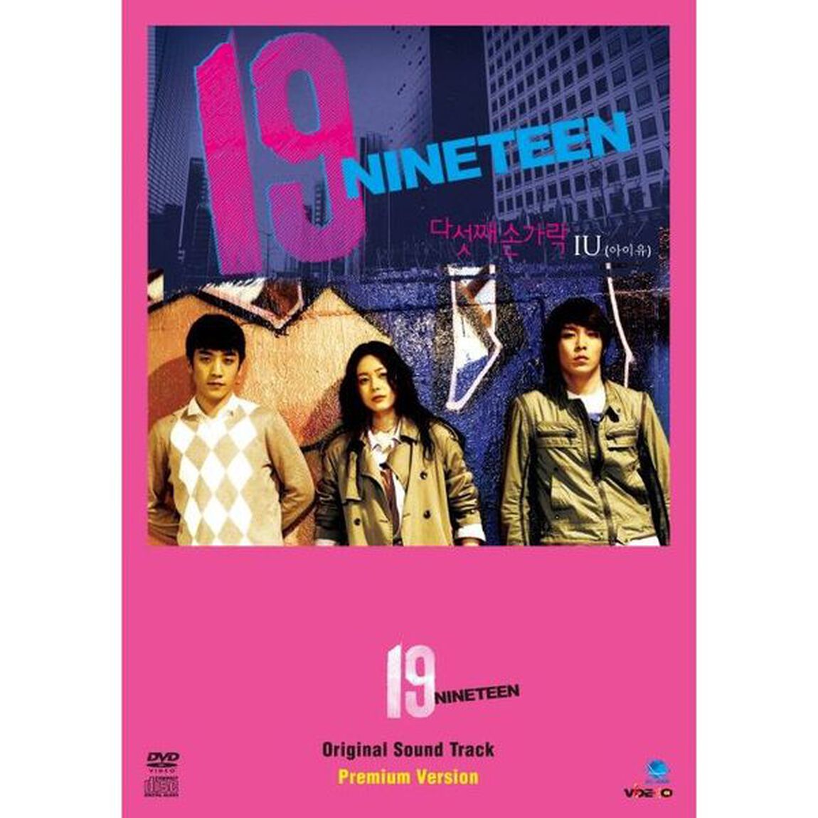 １９ オリジナルサウンドトラック（初回限定プレミアム・ヴァージョン）（ＣＤ）