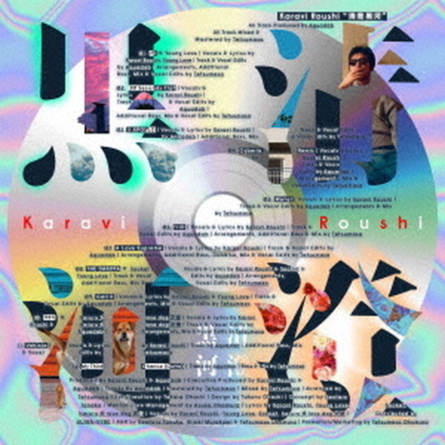 清澄黒河（ＣＤ）